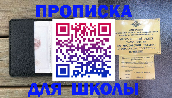 прописка для военкомата в Шебекино