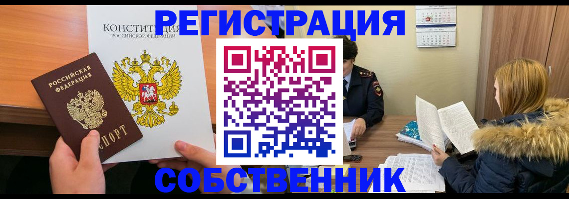 прописка для военкомата в Шебекино