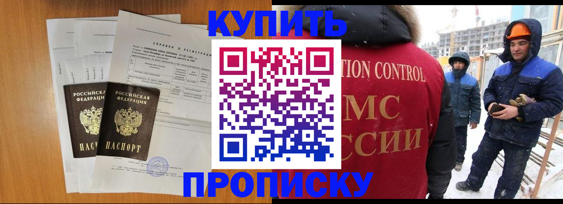 прописка для школы в Шебекино